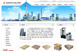 包装材料公司