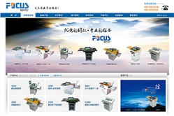 广州市富可士数码科技有限公司