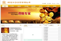 金木堂投资集团
