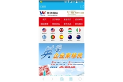  慧侨国际