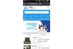 衣飞讯服装信息人才网