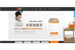 伟思教育