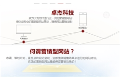 网站建设