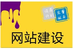 网站定制