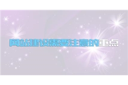 网站建设