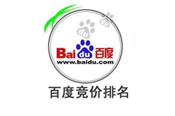 百度竞价推广