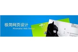 网页设计