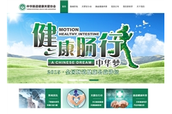 中华肠道健康关爱协会