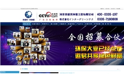 河北北极光环保工程有限公司