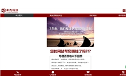 卓杰科技手机网站