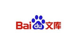 百度文库推广