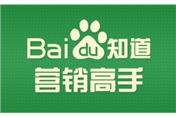百度知道