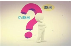 原创文章