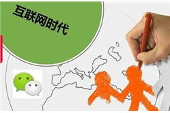 微信网站建设