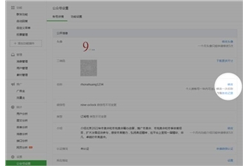 微信公众平台