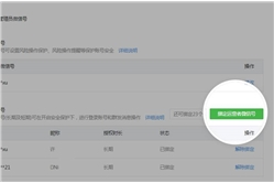 微信公众号运营